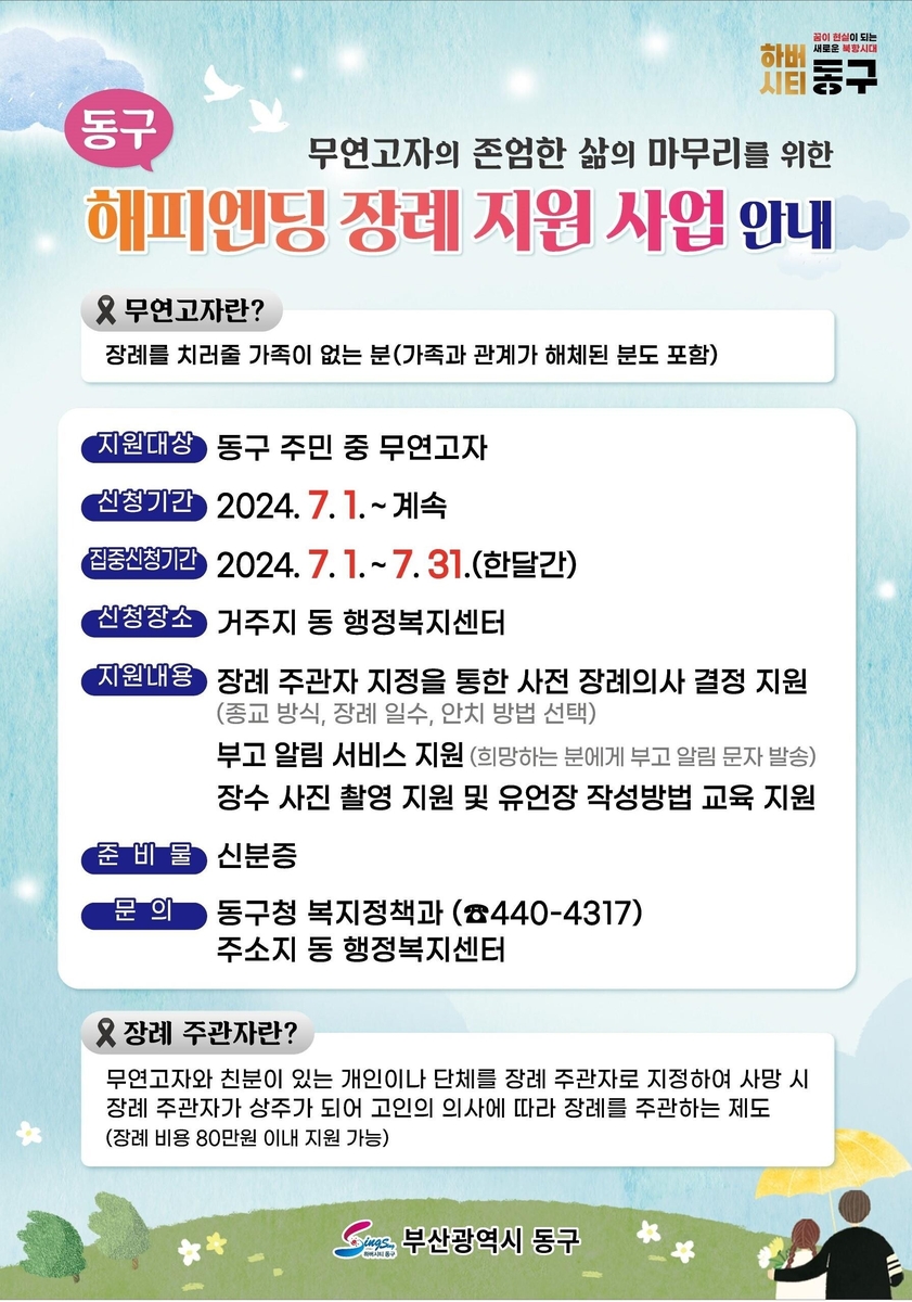 장례엔 이미지