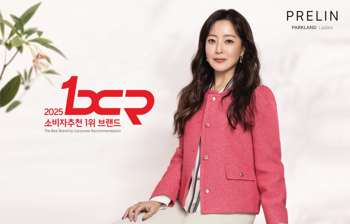 파크랜드프렐린 이미지