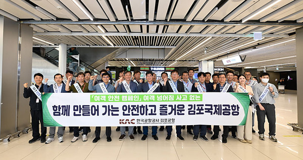 한국공항공사 김포공항 이미지