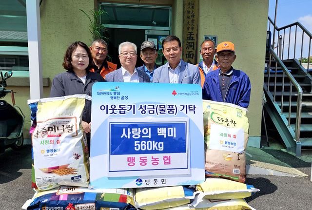 맹동농업협동조합 이미지