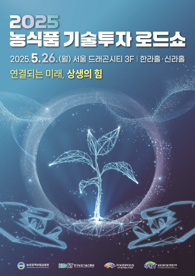 서울푸드벤처 이미지