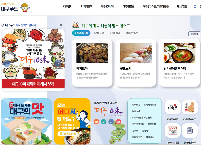 담은푸드 이미지