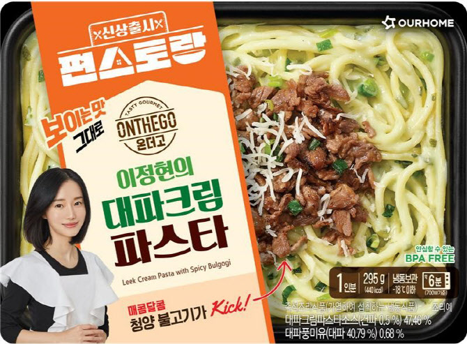 온파스타 이미지
