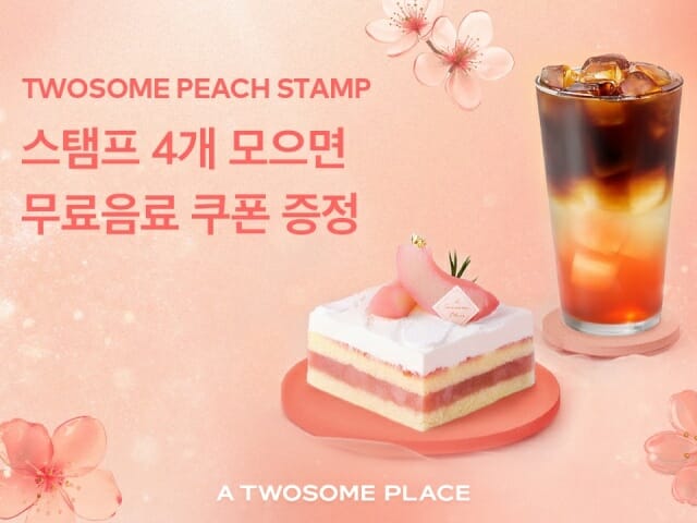 투썸플레이스 이미지