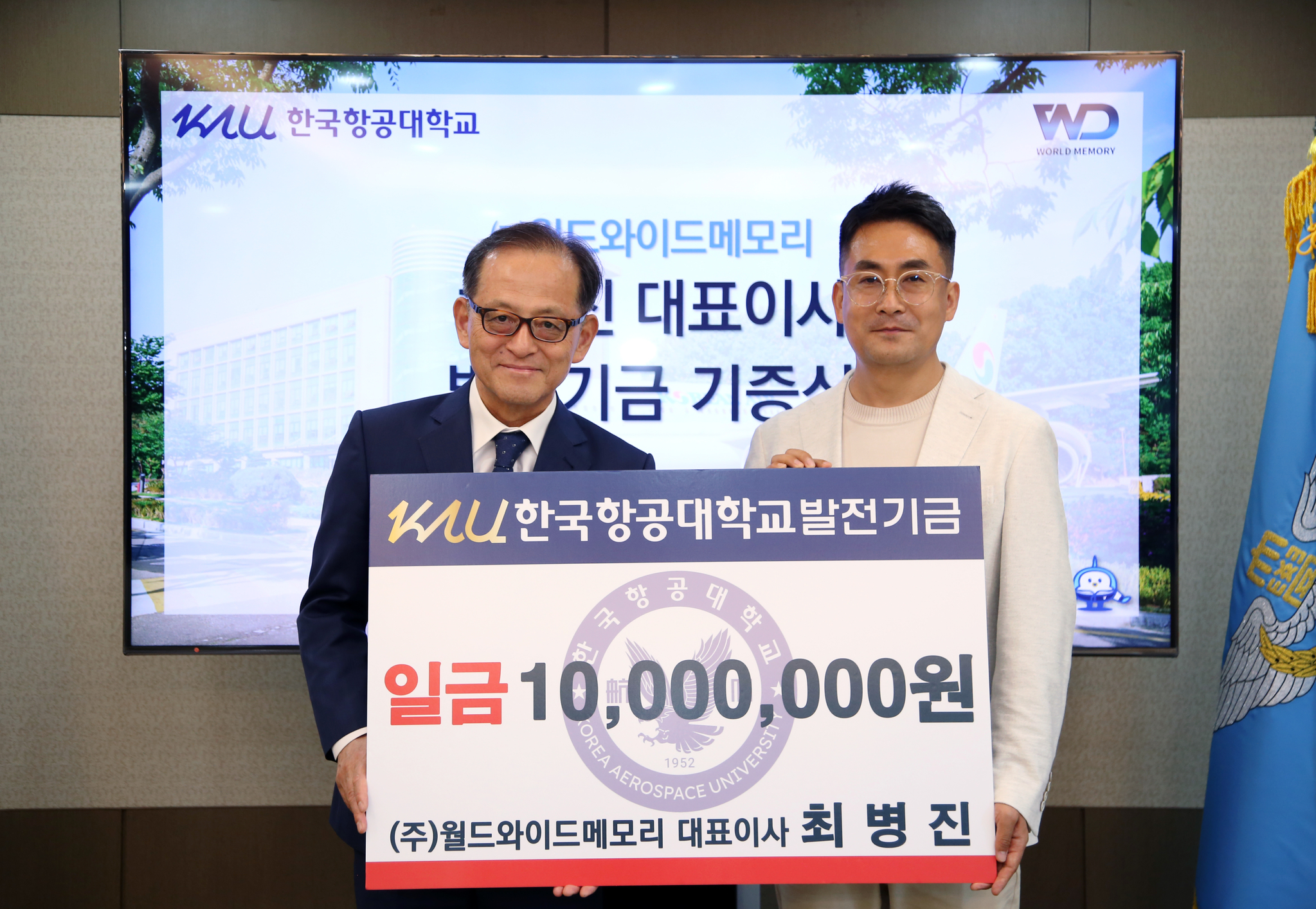월드와이드 이미지