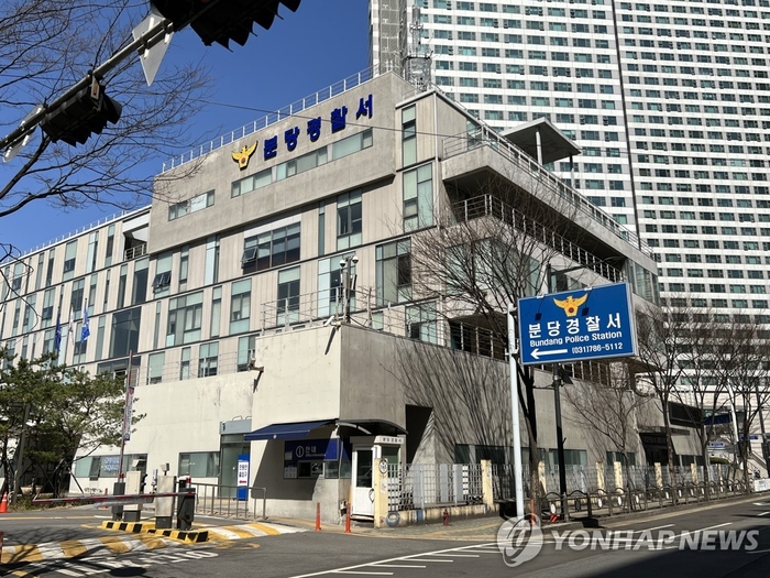분당 이미지