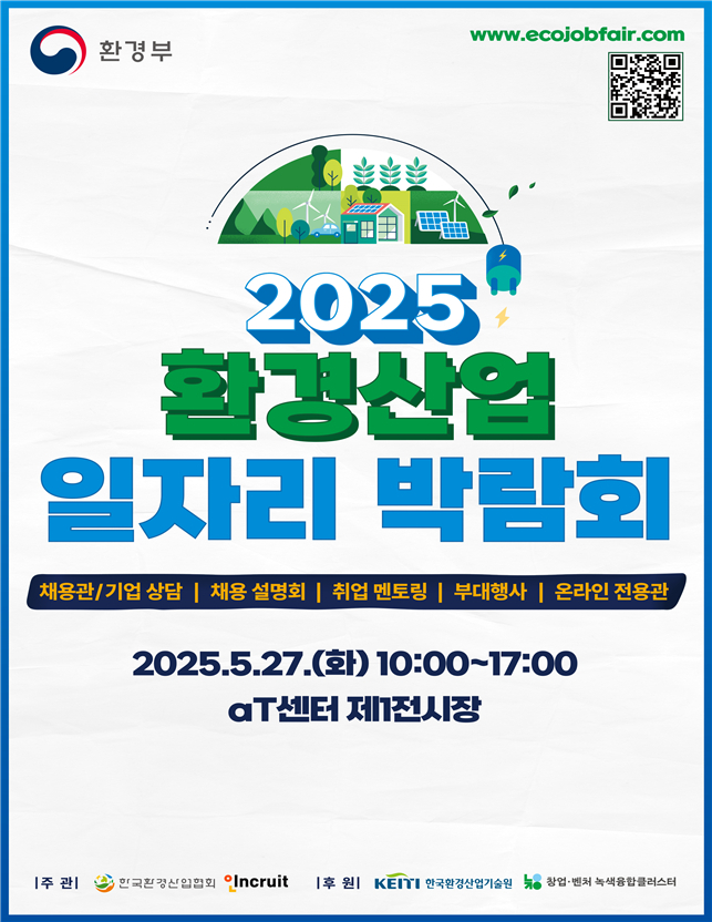 환경산업 이미지