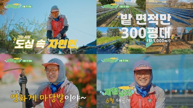 제철 이미지