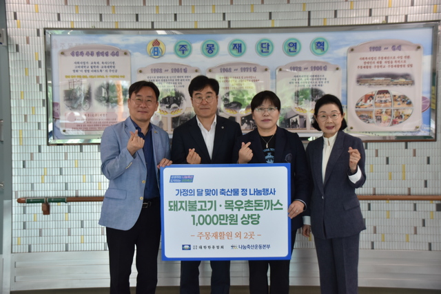 나눔축산 이미지