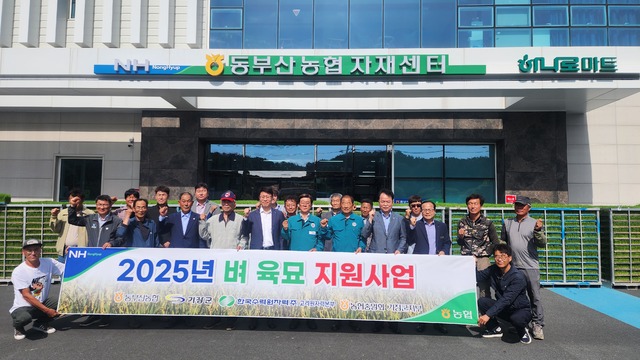 동부산농협 자재센터 이미지