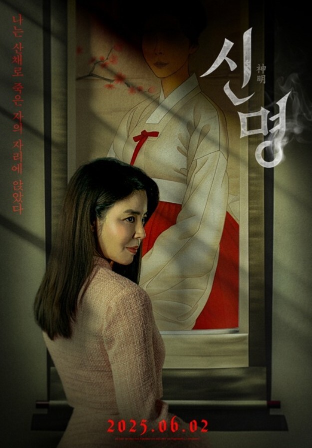 신명 이미지