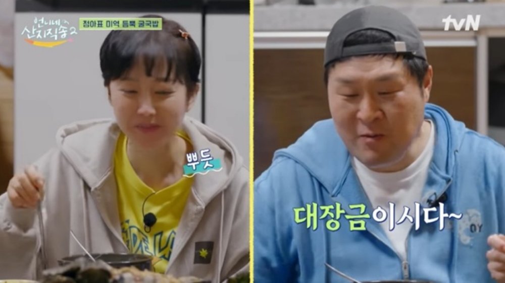 언니네손맛 이미지