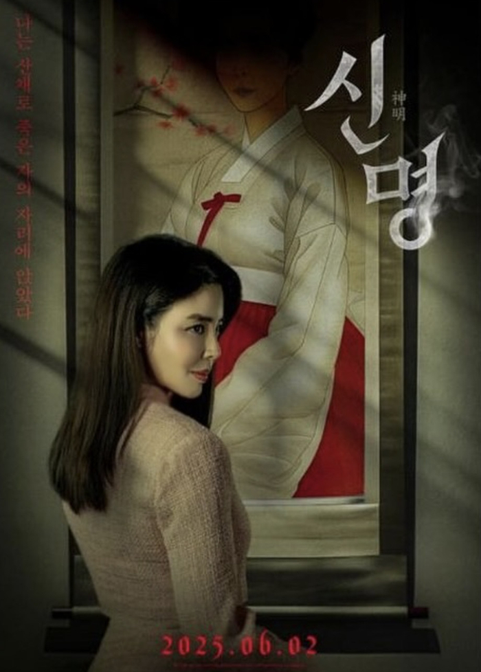 신명 이미지