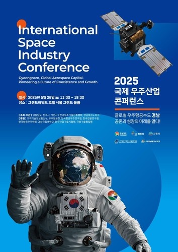 우주산업개발 이미지