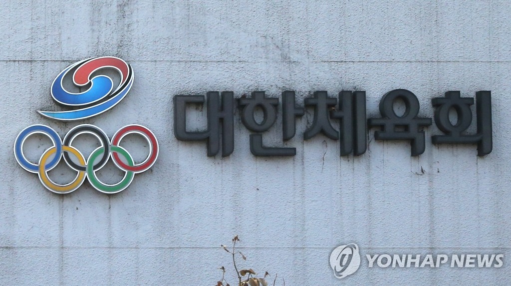 대한체육회 태릉선수촌 이미지