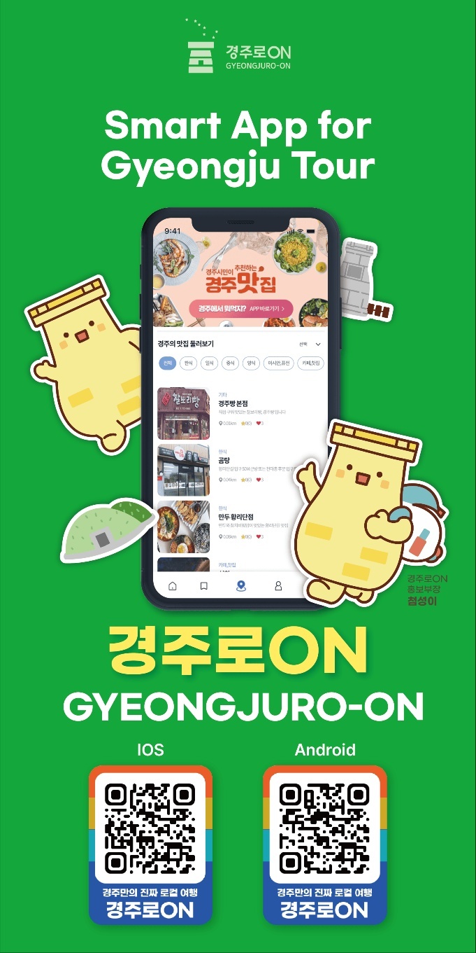 경주로 이미지