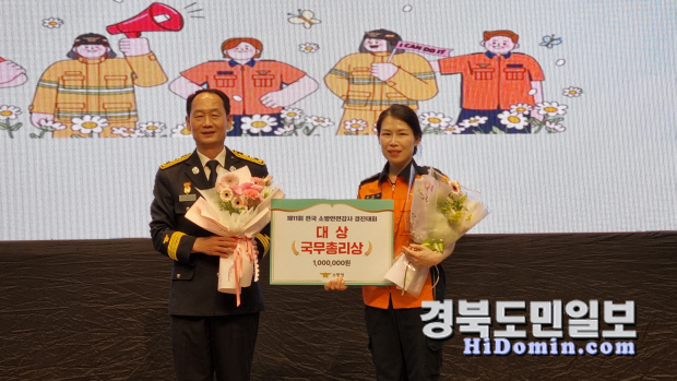 미소소방안전 이미지