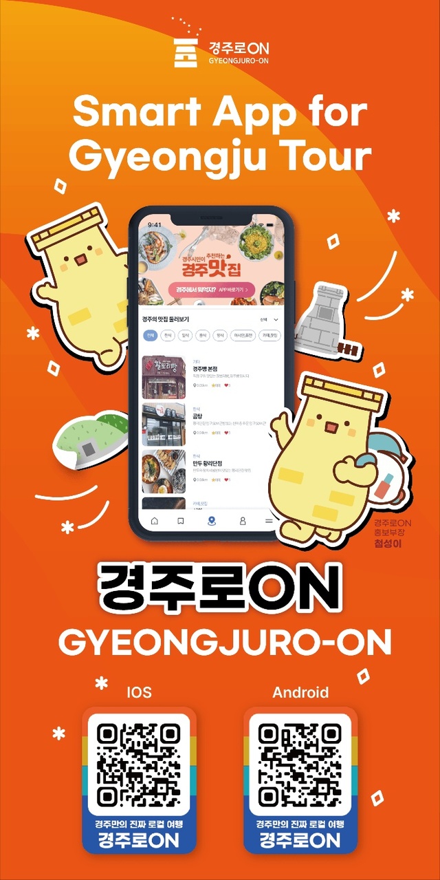 경주로 이미지