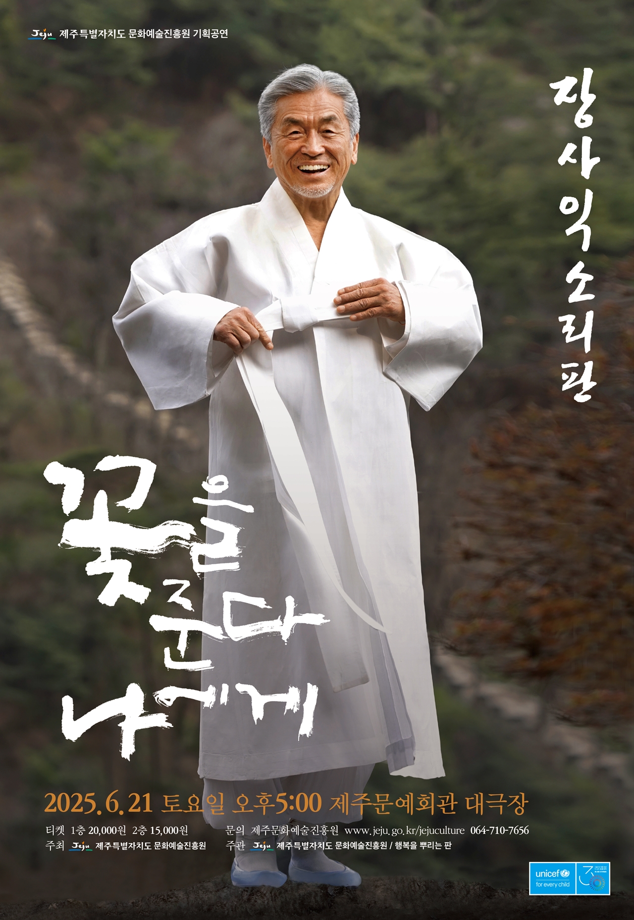 제주특별자치도 문화예술진흥원(2) 이미지
