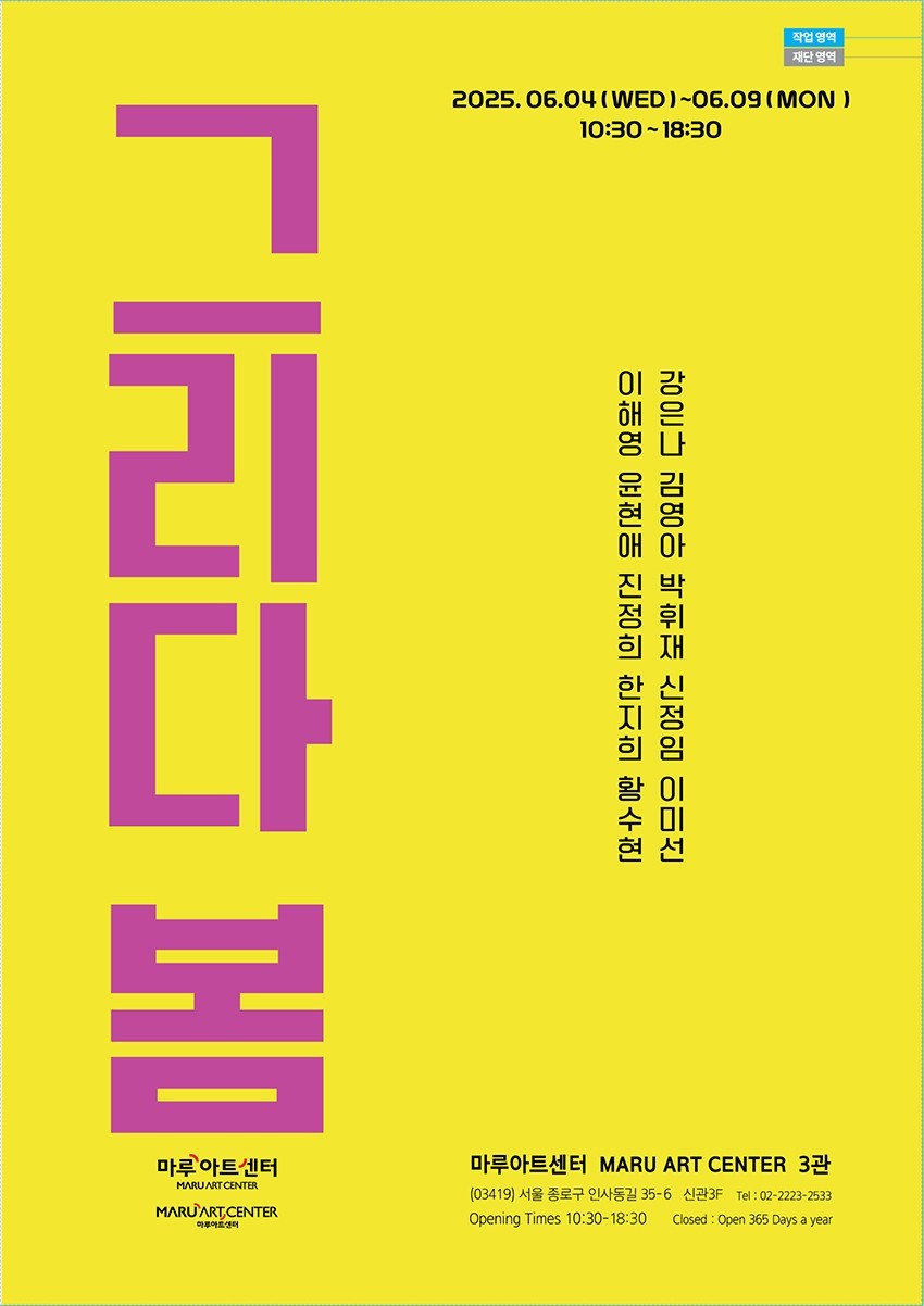 그리다봄 이미지