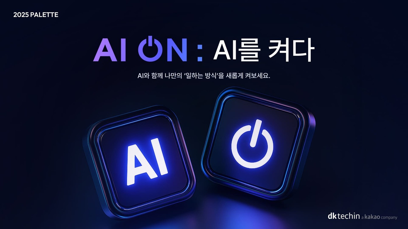 테크인시스템 이미지