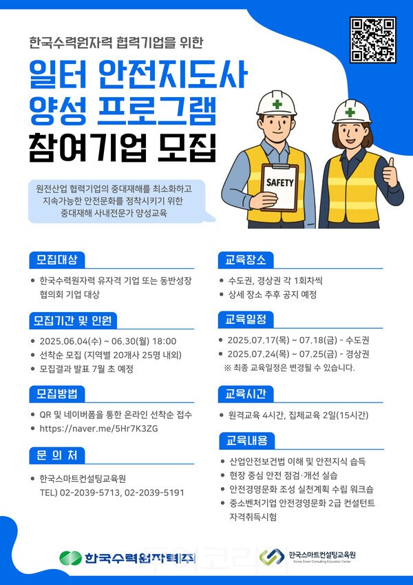 한국원자력안전아카데미 이미지