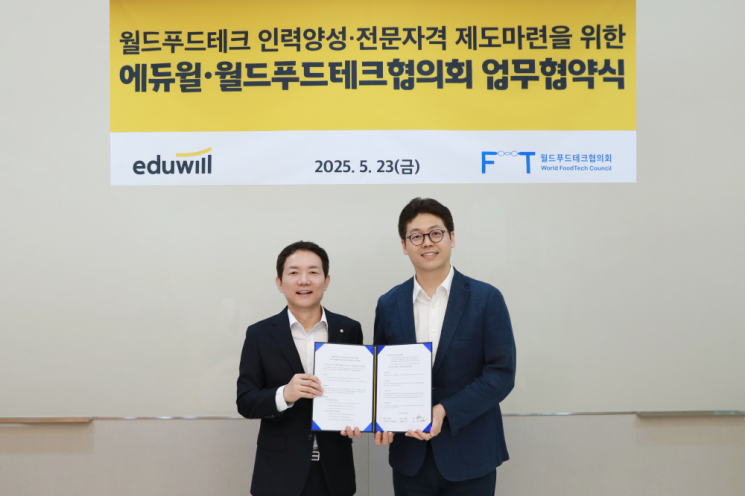푸드테크 이미지