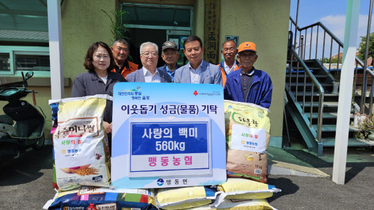 맹동농업협동조합 이미지