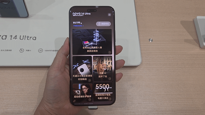 화웨이 새 보급형 스마트폰 '화웨이 노바 14 울트라'. 사진=구자윤 기자