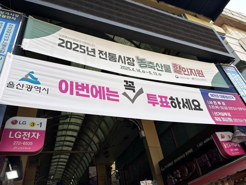 울산신정현수막 이미지