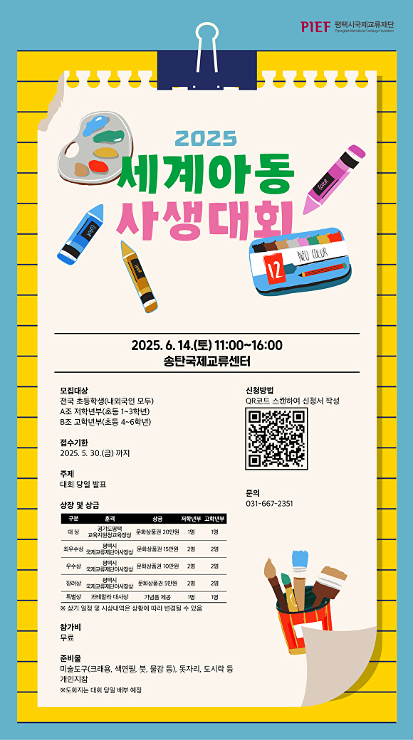 세계 이미지