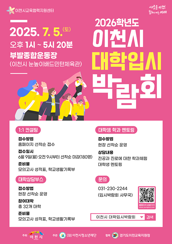이천 이미지