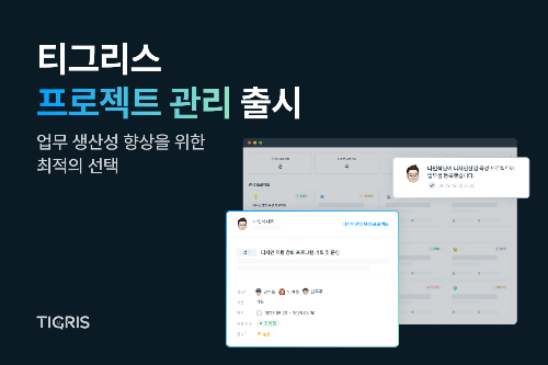 타이거컴퍼니 이미지