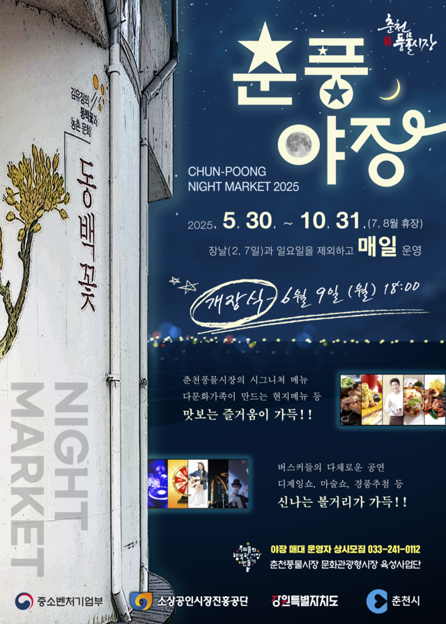 춘풍 이미지