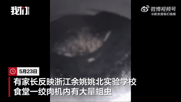 [뉴시스] 중국 저장성 닝보시의 한 초등학교 급식실 고기 분쇄기 안에서 살아있는 구더기가 발견됐다. (사진=신경보 우리영상) 2025.05.26 *재판매 및 DB 금지