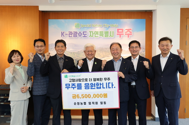 무주농업협동조합 이미지