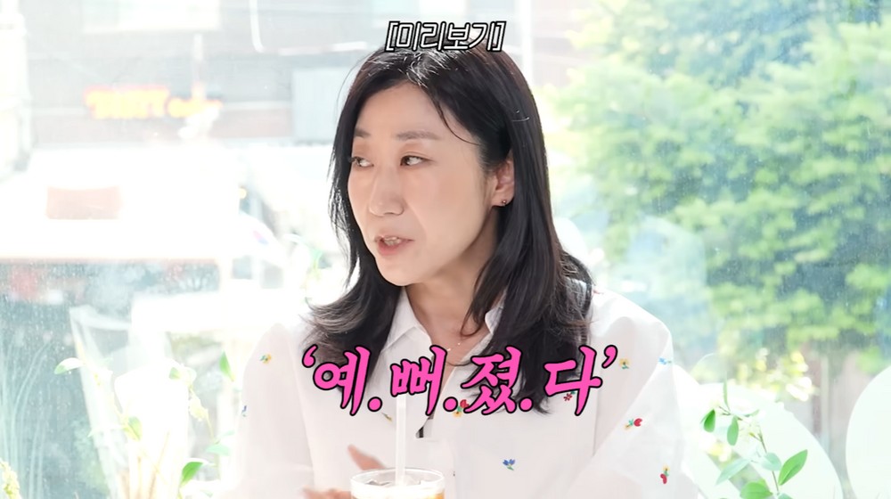예뻐졌다 이미지
