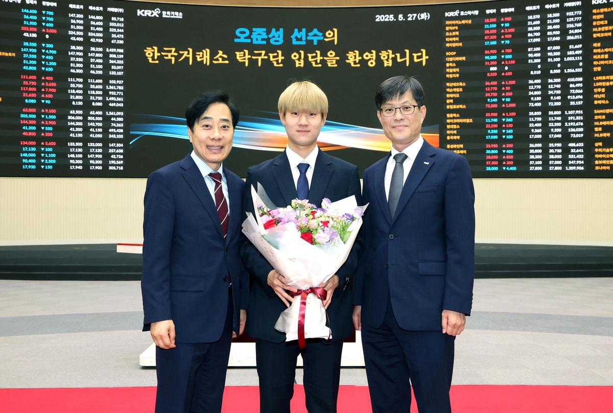 한국거래소 이미지