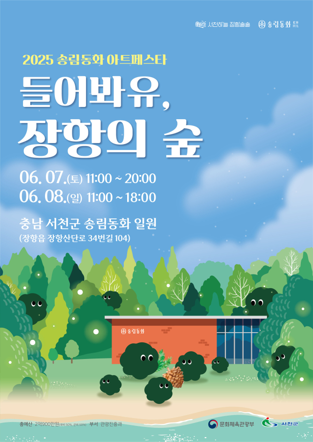 달빛테라피 이미지