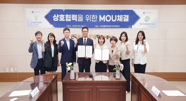 한국폴리텍대학청주캠퍼스 이미지