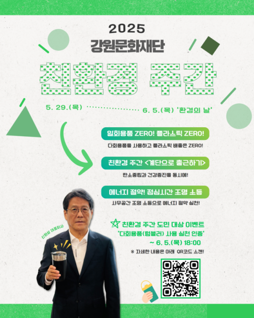 강원문화재단 이미지