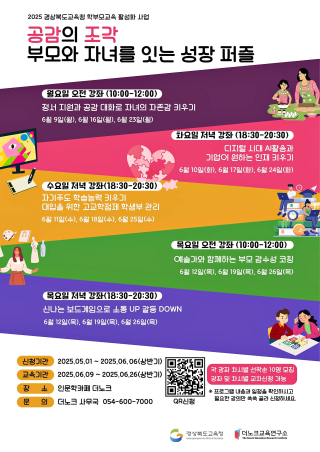 관계중심교육연구소 이미지
