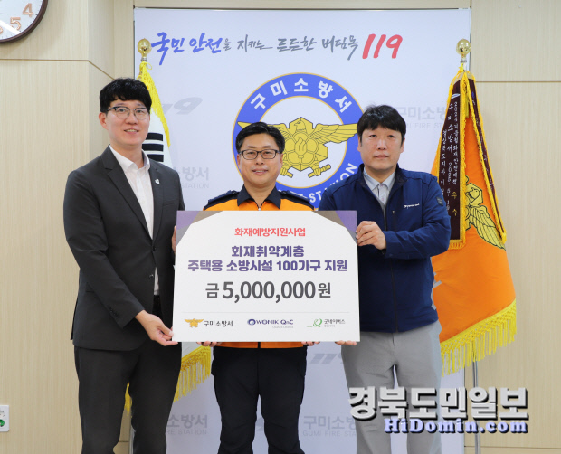 구미소방서 이미지