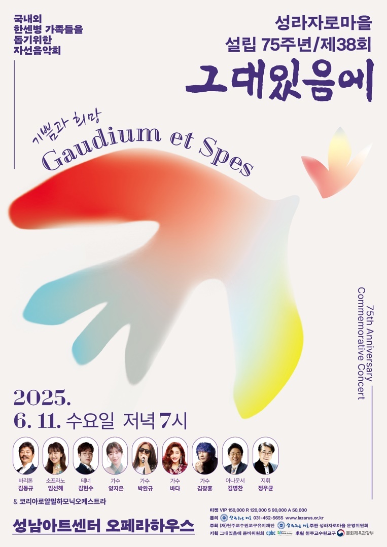 그대 있음에 이미지