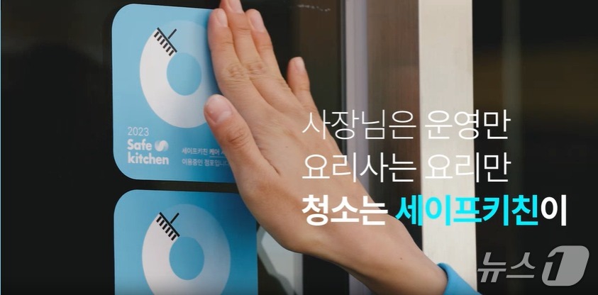 세이프키친 이미지