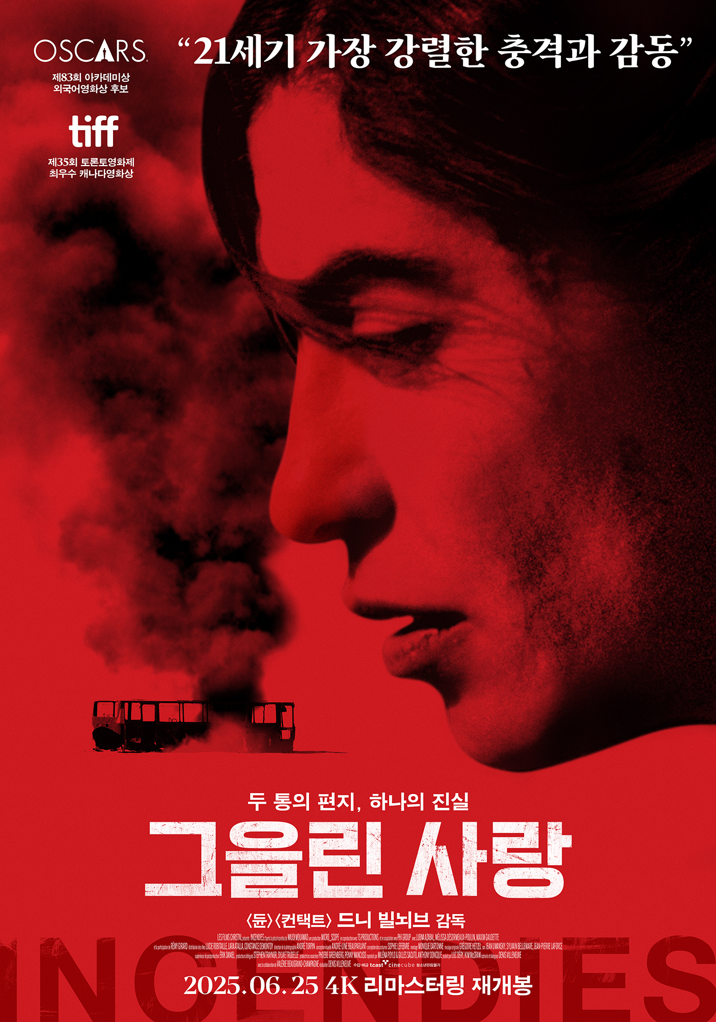 그을린 이미지