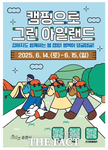 캠핑아일랜드 이미지