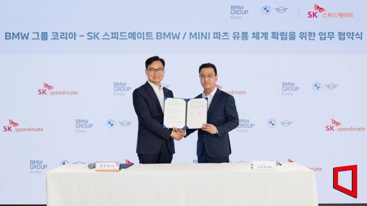 스피드메이트 이미지