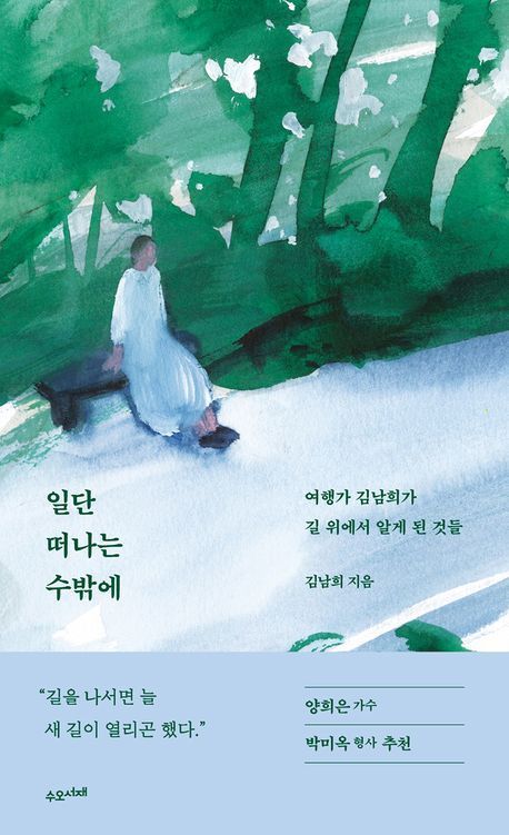 대한여행사유 이미지