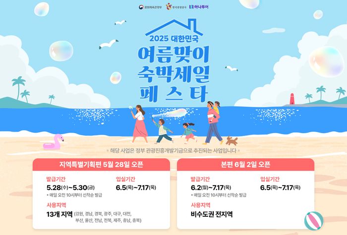 하나투어 이미지